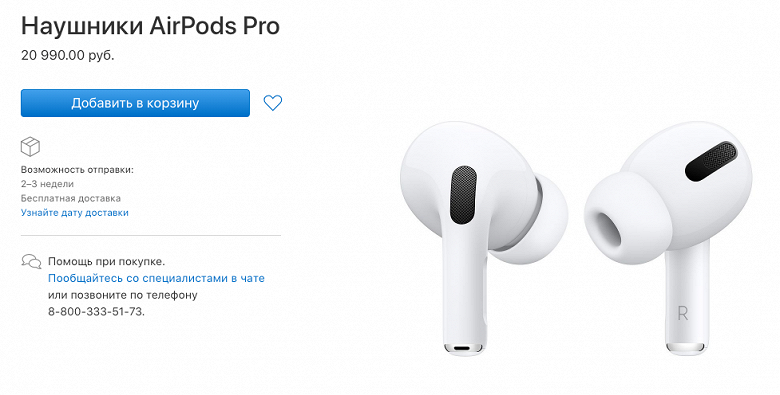 В России новенькие AirPods Pro обойдутся дороже Redmi Note 8 Pro