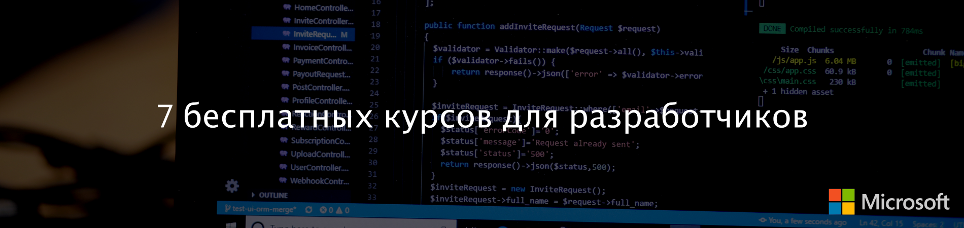 7 бесплатных курсов для разработчиков от Microsoft - 1