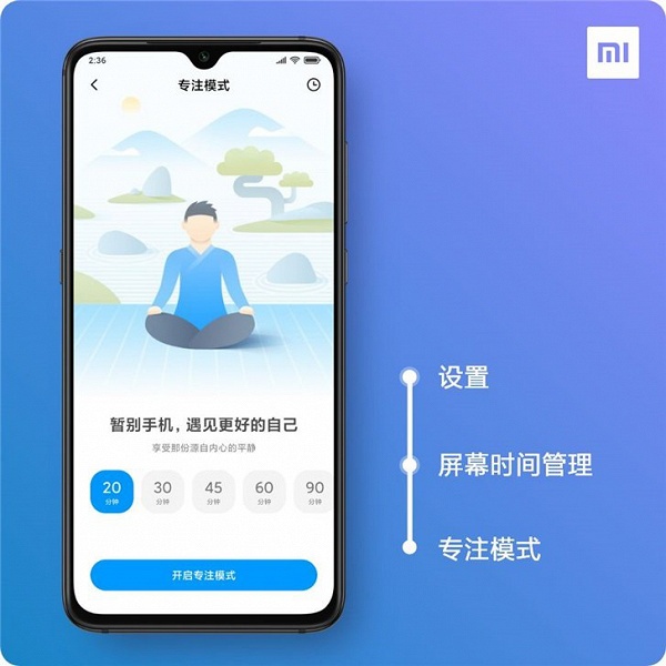 Xiaomi рассказала о трех новых функциях MIUI 11