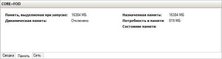 Устанавливаем GUI на Windows Server Core - 8