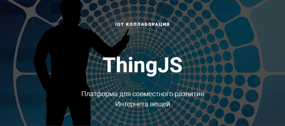 ThingJS v1.0-alpha - 1