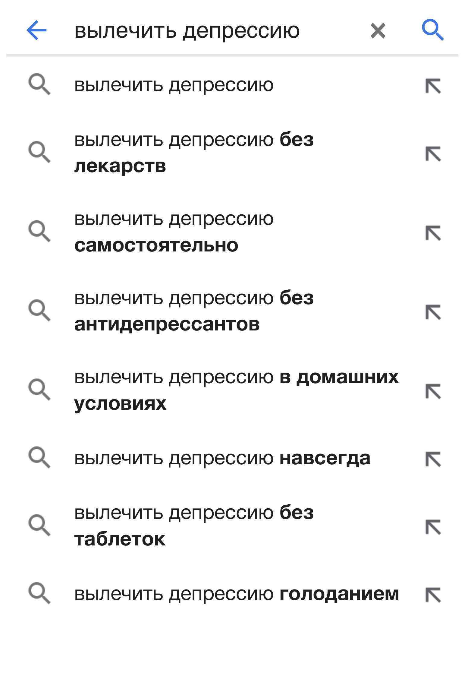 «Извини, но у меня депрессия»: как работать с заболевшим сотрудником - 2