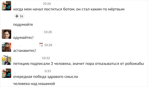 Разведение мемов в корпоративных условиях: над чем смеются разработчики Dodo IS - 33