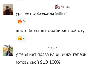 Разведение мемов в корпоративных условиях: над чем смеются разработчики Dodo IS - 34