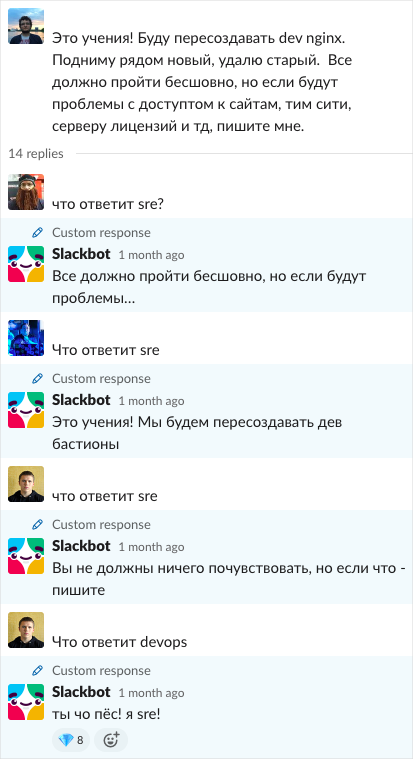 Разведение мемов в корпоративных условиях: над чем смеются разработчики Dodo IS - 44