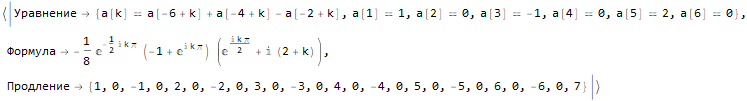 Какой следующий член…? — Ищем формулу для n-го члена последовательности, производящие функции и Z-преобразование - 27
