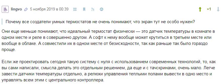 Разработка электроники. Аудит проекта в примерах. Спасаем тёплые полы всем хабром - 18