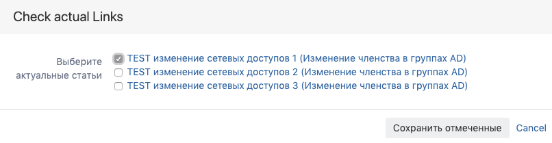 Плагины Jira: несколько примеров успешного изобретения велосипеда - 10