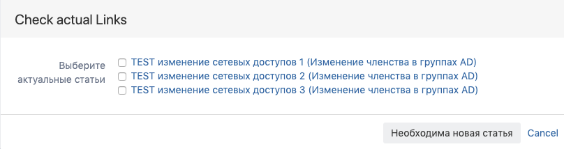 Плагины Jira: несколько примеров успешного изобретения велосипеда - 9