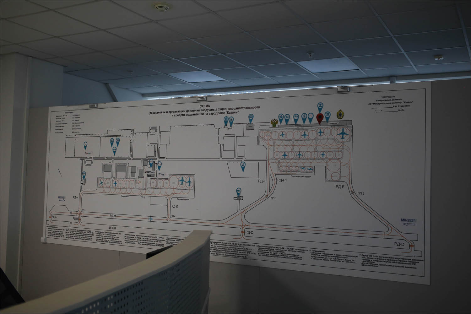 Что внутри аэропорта: центры управления - 39