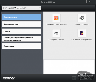 Новая статья: МФУ Brother DCP-L6600DW – профессионально и очень быстро