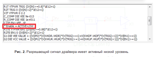 SamsPcbGuide, часть 13: Использование IBIS-моделей - 4