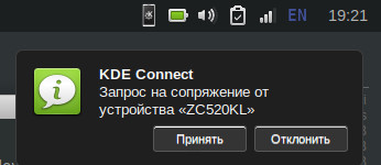 KDE Connect вместо мыши, или подводные камни первого подключения - 4