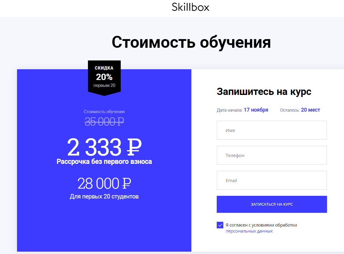 Skillbox английский