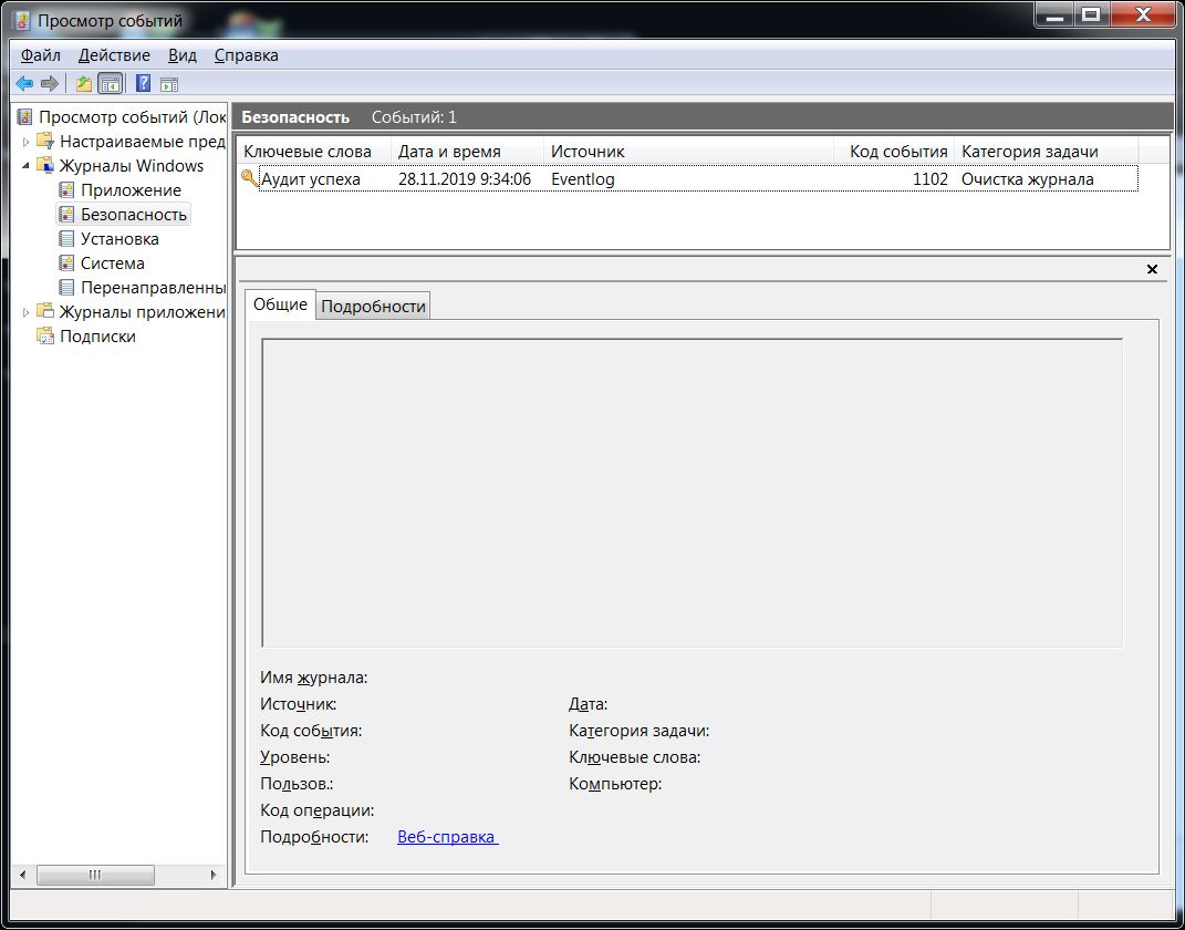 Журнал security windows. Журналирование событий в Windows.. Отчет проверки безопасности операционных систем.