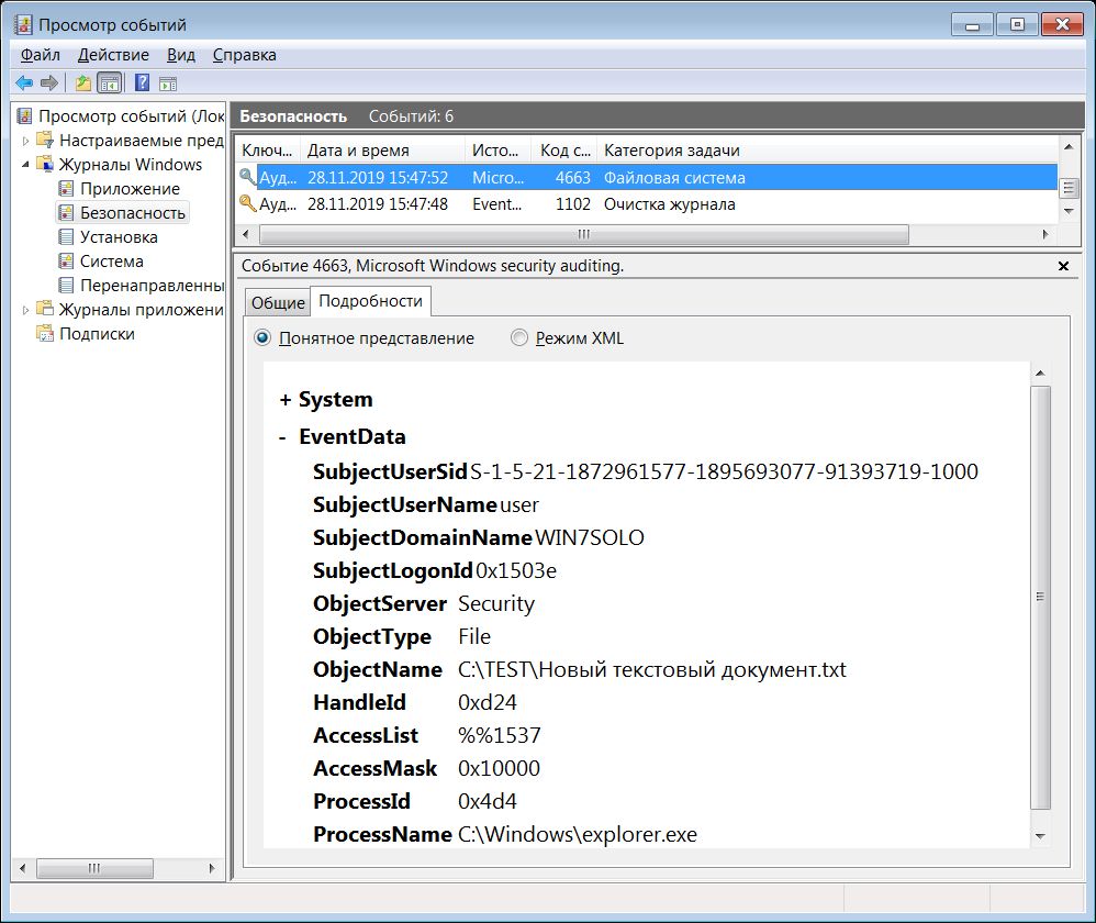 Безопасность ос windows. Журналирование событий в Windows.. Код мероприятия. Журналирование событий безопасности в системах. Задачи выполнение аудит событий безопасности в ОС виндовс.
