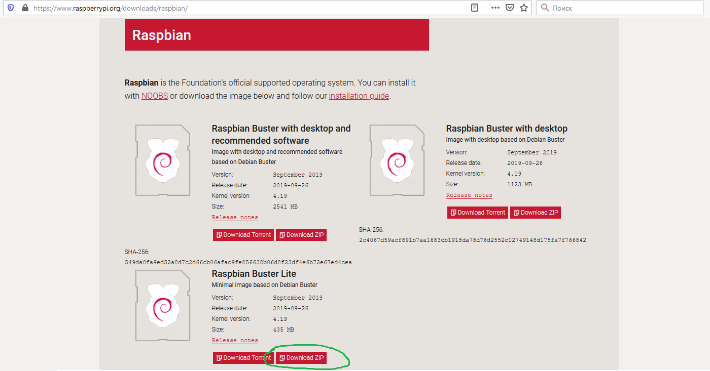 Debian pi. Raspbian. Raspberry Pi включить SSH.