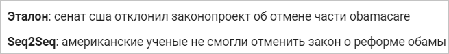 Как сделать из нейросети журналиста, или «Секреты сокращения текста на Хабре без лишних слов» - 10