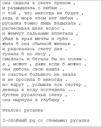 Как сделать из нейросети журналиста, или «Секреты сокращения текста на Хабре без лишних слов» - 30