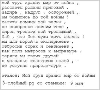 Как сделать из нейросети журналиста, или «Секреты сокращения текста на Хабре без лишних слов» - 31