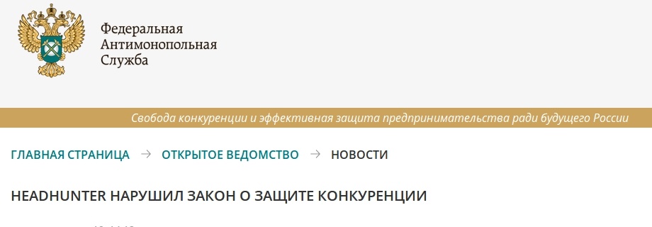 Защита фас. Федеральная антимонопольная служба. ФАС Камчатского края. УФАС по защите конкуренции.