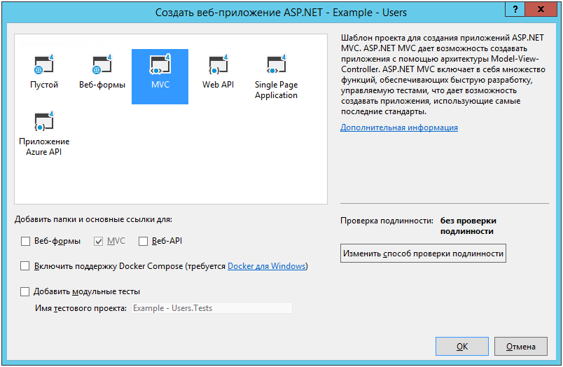 ASP.NET MVC – работаем с MySQL через ADO.NET - 2