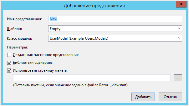 ASP.NET MVC – работаем с MySQL через ADO.NET - 8