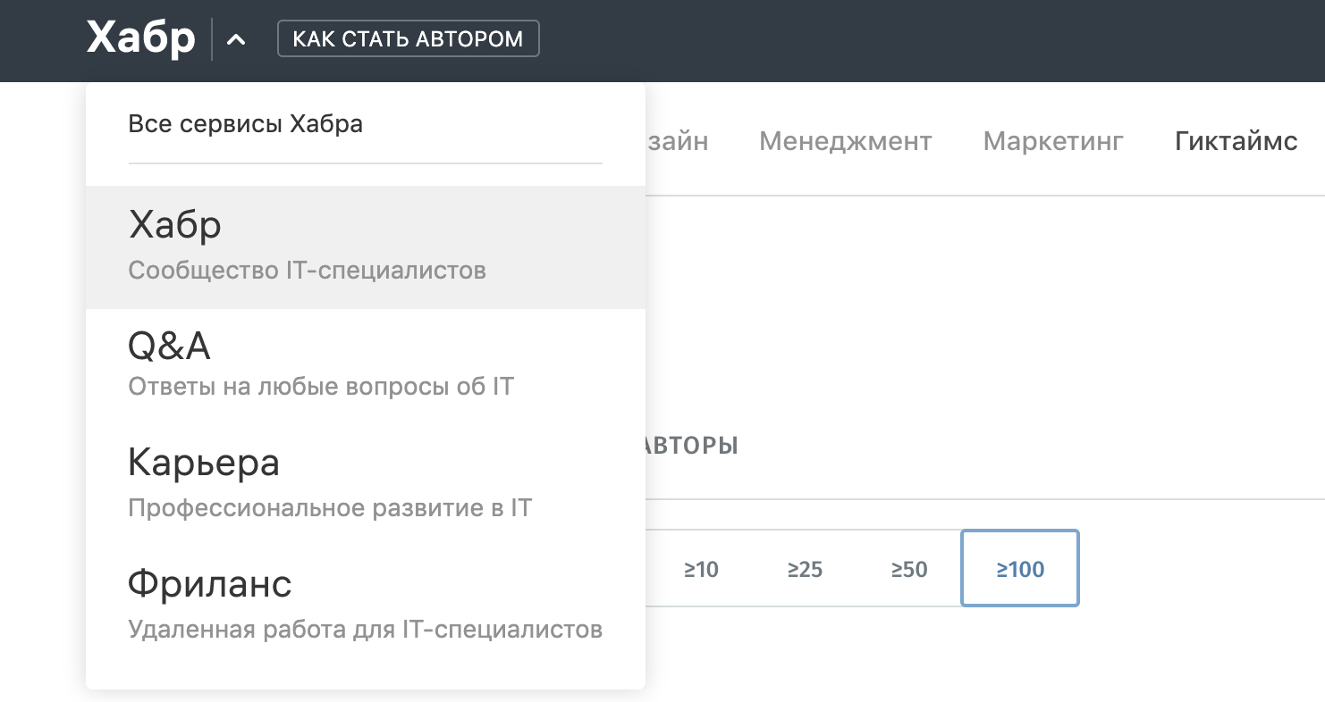 Хабр карьера. Хабр. Хабр фриланс биржа. Habr вопросы.