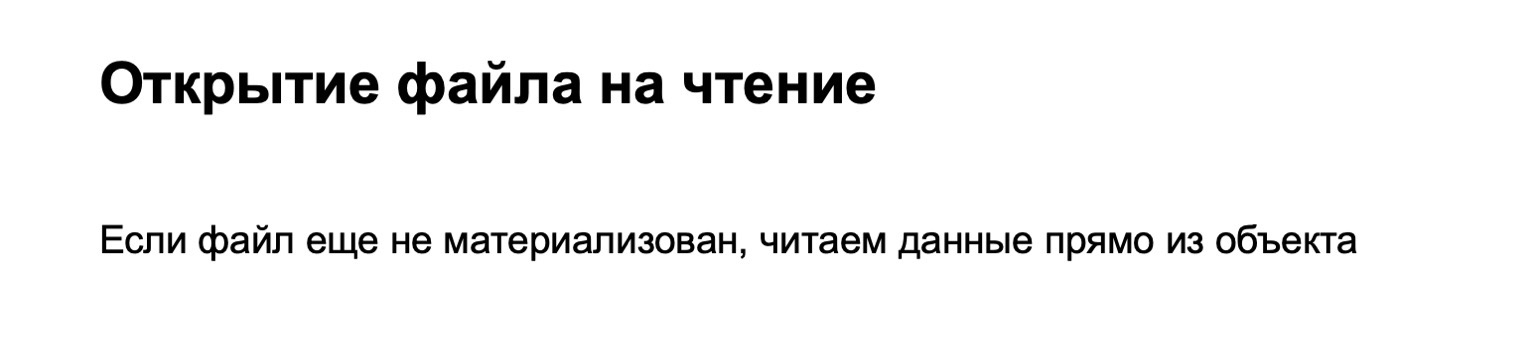 Arc — система контроля версий для монорепозитория. Доклад Яндекса - 20