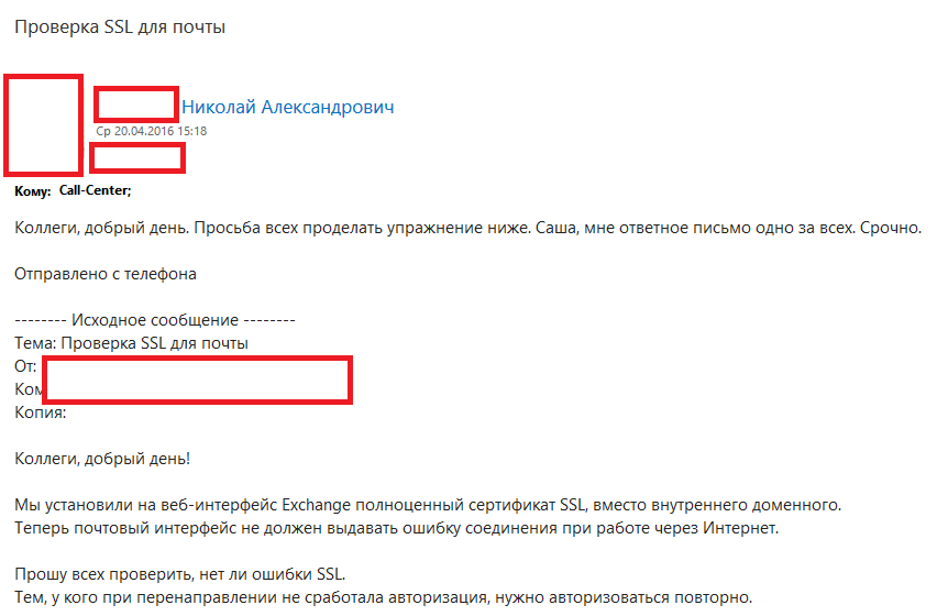 Обмани меня, если сможешь: особенности проведения социотехнического пентеста - 3