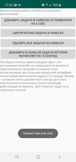 Как рассказать об основных компонентах Android за 15 минут - 19