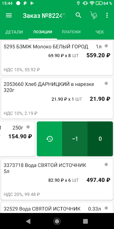 Доставку заказывали? Как «Перекрёсток» доставляет 6000 заказов в день - 5