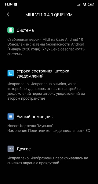 Xiaomi Mi 9T наконец-то получил Android 10 в странах СНГ. DC Dimming так и не появился