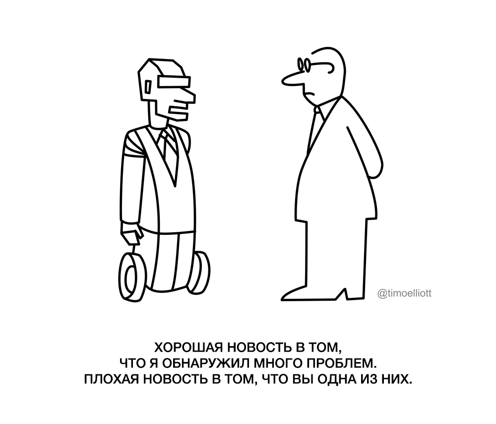 Хорошая новость в том, что я обнаружил много проблем. Плохая новость в том, что вы одна из них.