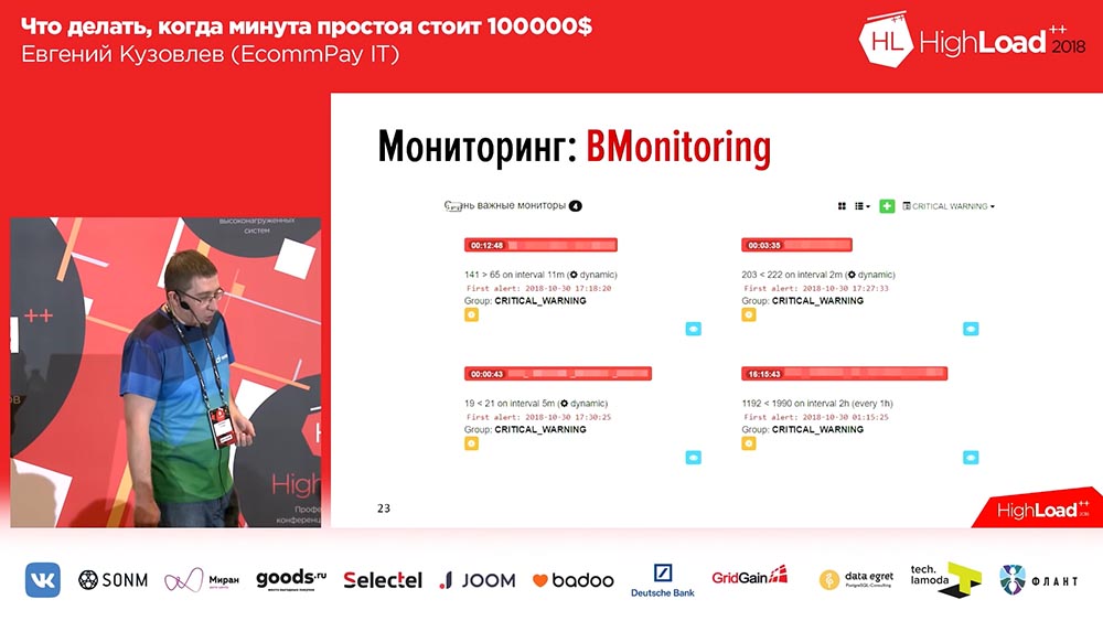 HighLoad++, Евгений Кузовлев (EcommPay IT): что делать, когда минута простоя стоит $100000 - 20