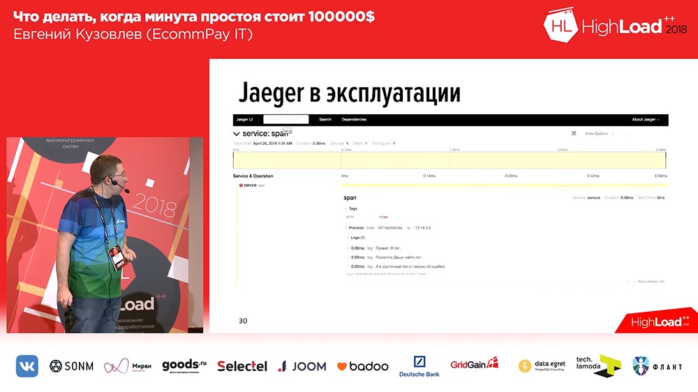 HighLoad++, Евгений Кузовлев (EcommPay IT): что делать, когда минута простоя стоит $100000 - 24