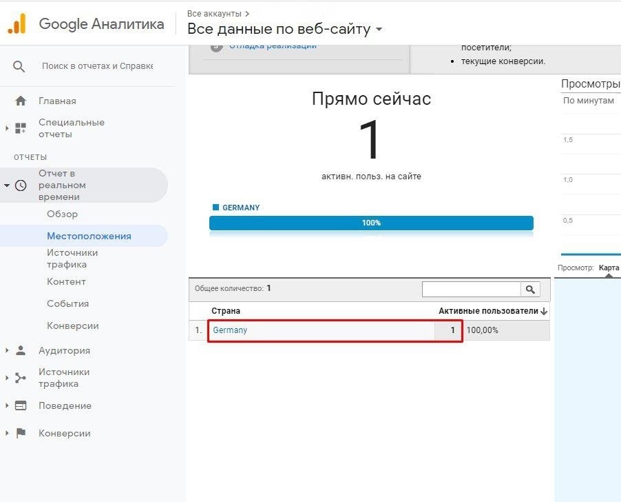 3 проблемы при передаче данных в Google Analytics через Measurement Protocol - 5