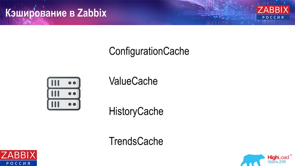 HighLoad++, Андрей Гущин (Zabbix): высокая производительность и нативное партиционирование - 6