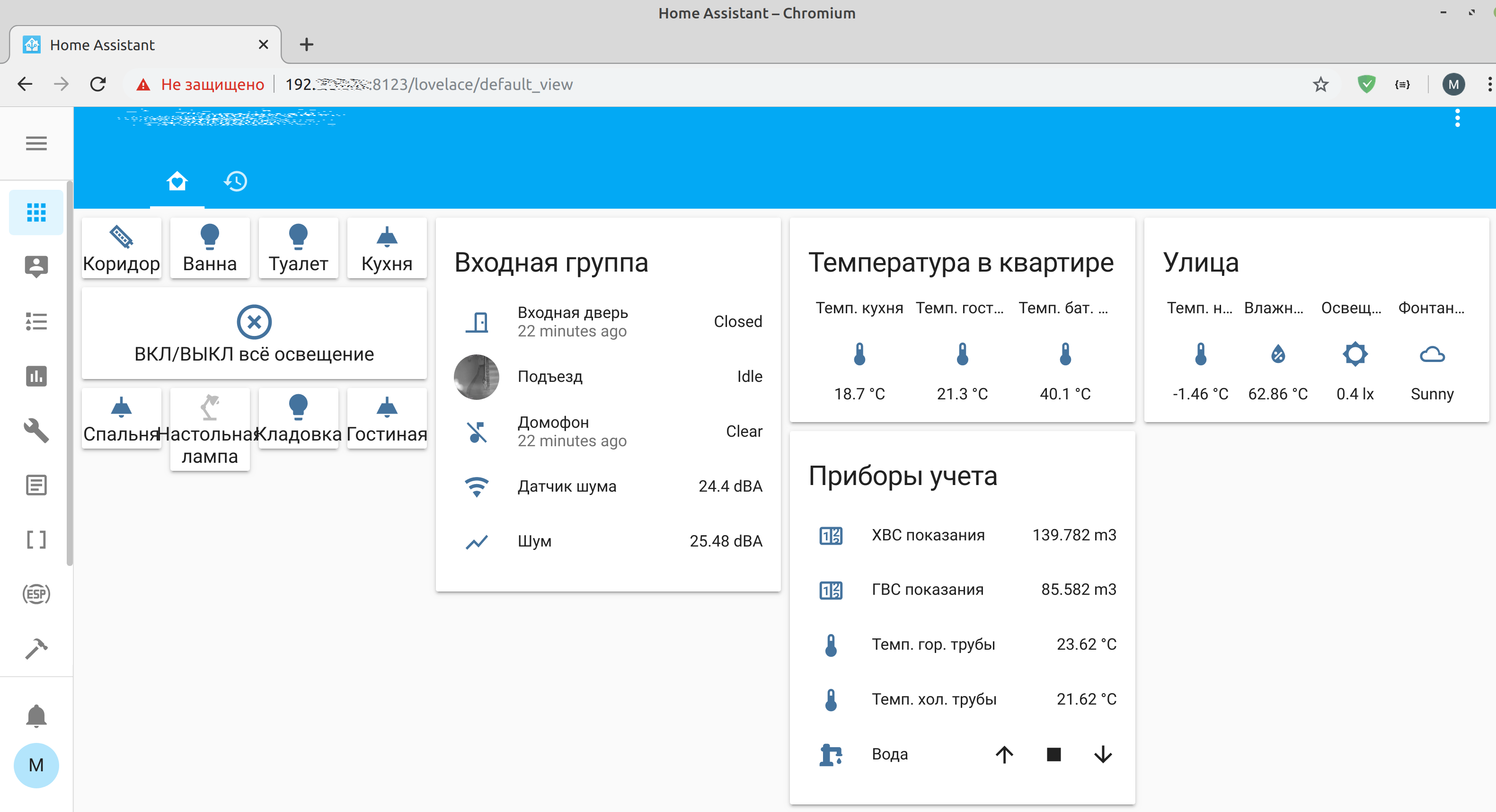 Home assistant звуковая карта