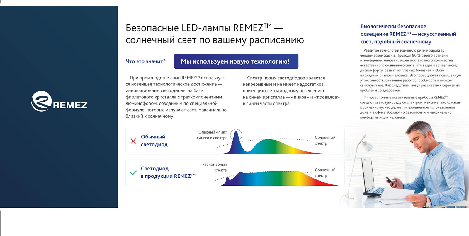 Обзор светодиодных ламп Remez E27 и E14 на корейских светодиодах нового поколения - 11