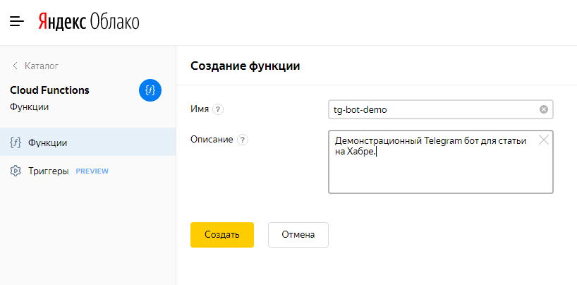 Телеграм боты яндекса. Функции Яндекса. Секретные функции Яндекса.