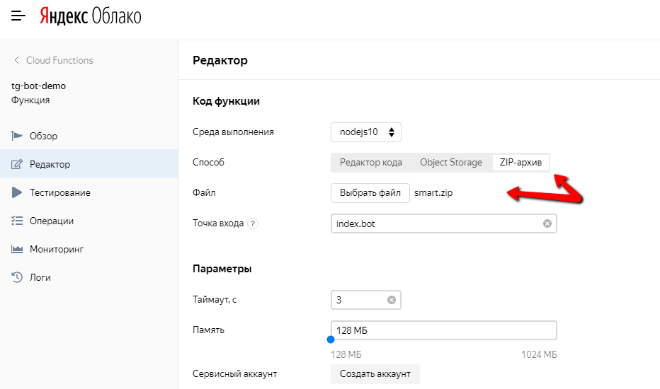 Создание рабочей версии бота