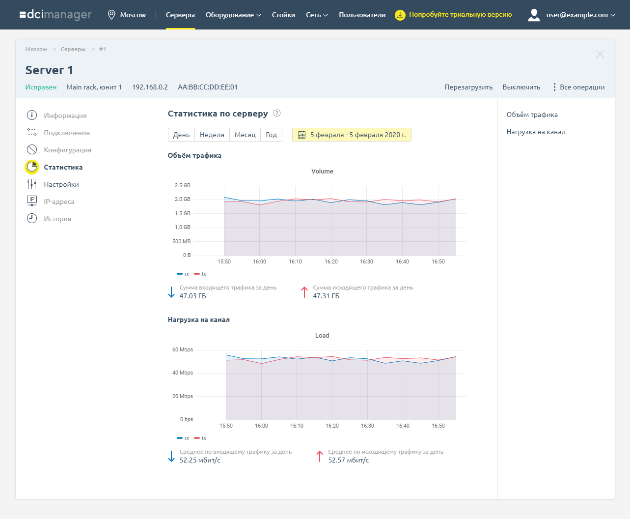 DCImanager 6 — новая панель управления серверами и оборудованием дата-центра. Первое знакомство и сравнение с «пятёркой» - 14