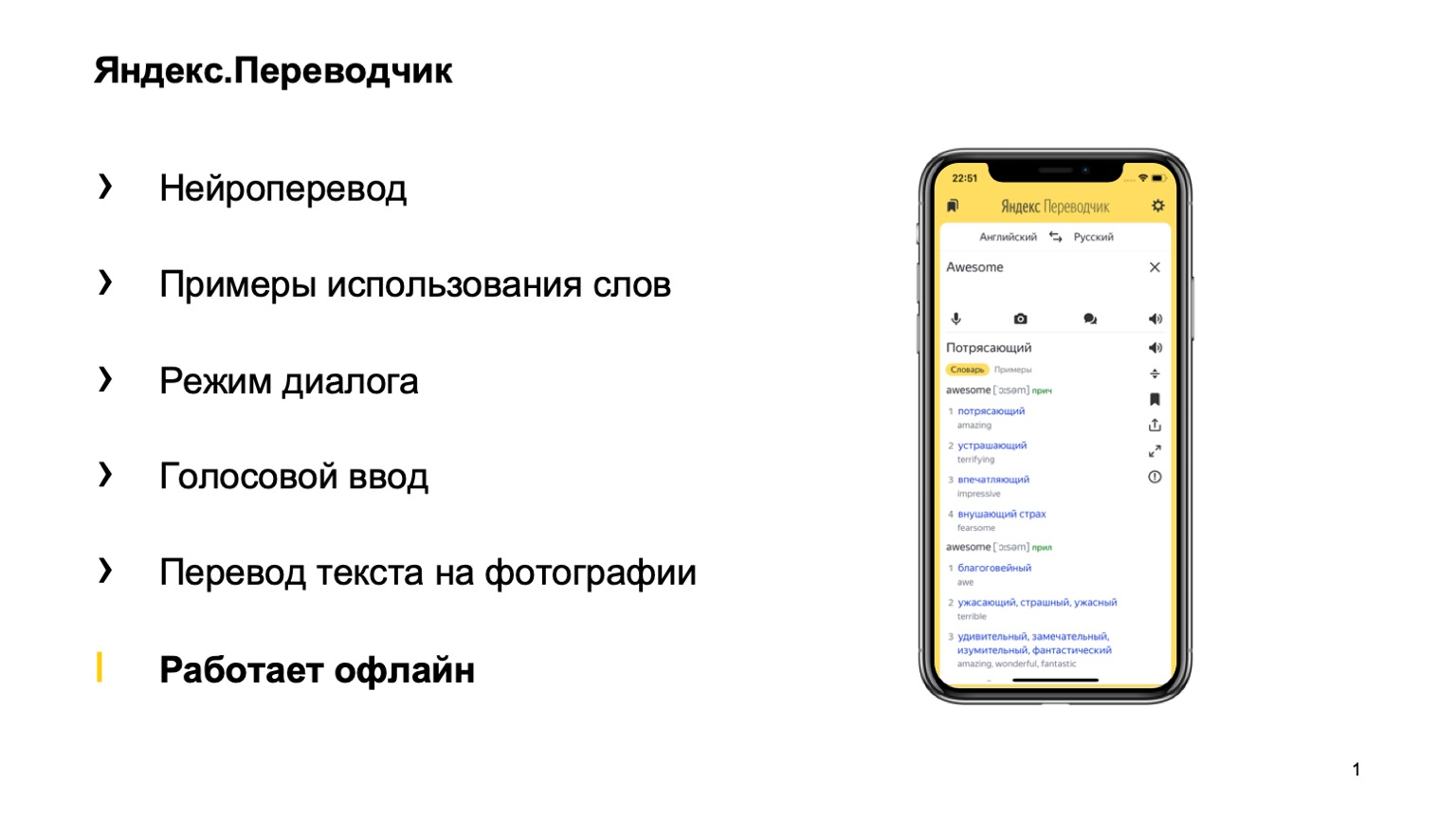 translate yandex ru фото