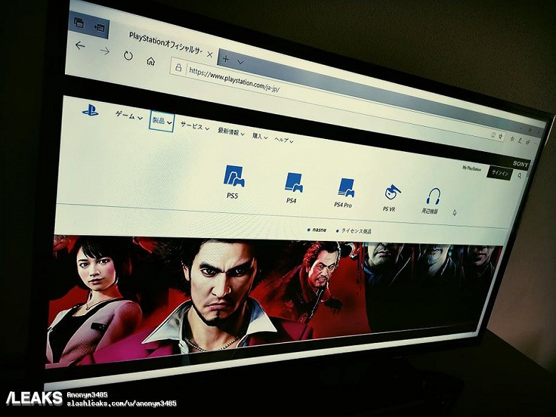 PlayStation 5 уже появилась на официальном сайте