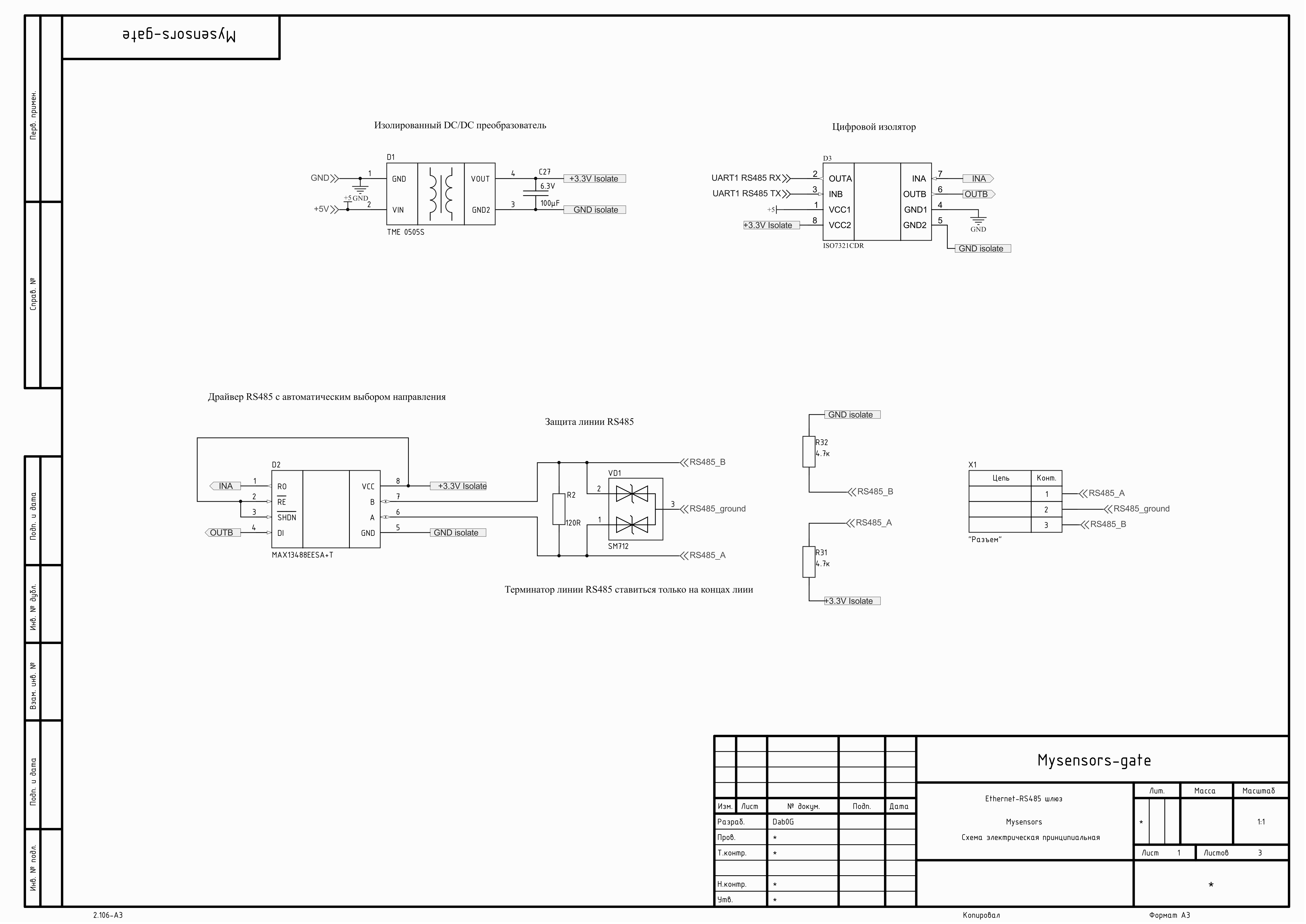 Stm32 rs485 схема