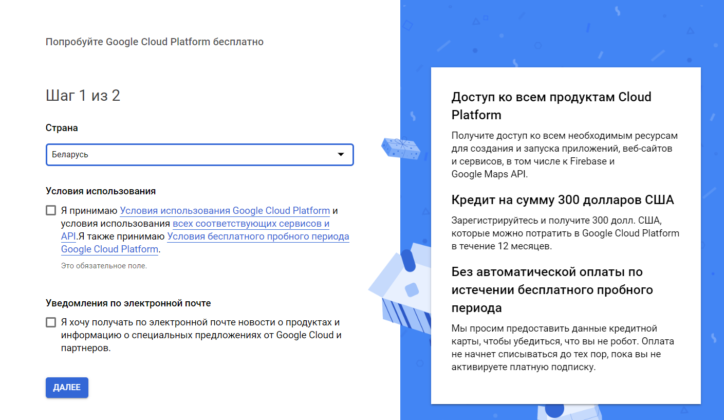 Бесплатный хостинг Telegram-бота на Google Cloud Platform - 3