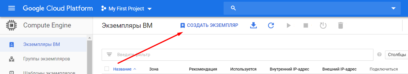 Бесплатный хостинг Telegram-бота на Google Cloud Platform - 5