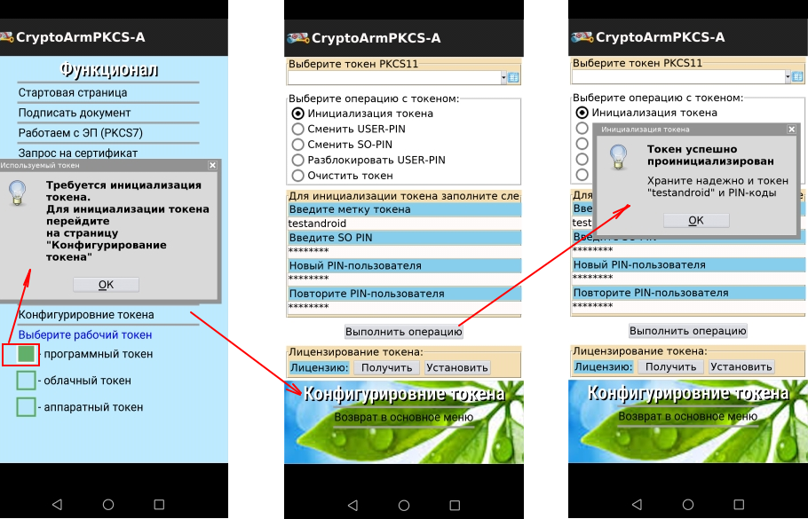 Устройство платформы android. Pkcs7 padding. PKCS#11.