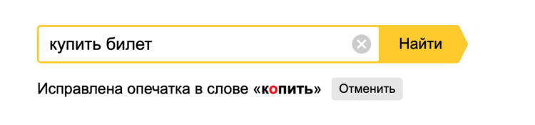 Как мы предсказываем будущее с помощью машинного обучения: discovery-запросы в поиске Яндекса - 2